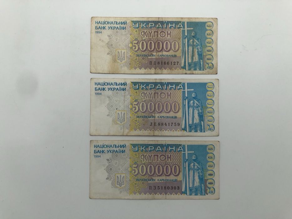 Банкноты карбованцы купоны Украины 200000 карбованцев и 100