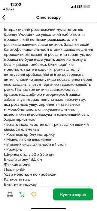 Інтерактивний стіл, ігровий дитячий центр , розвиваюча іграшка