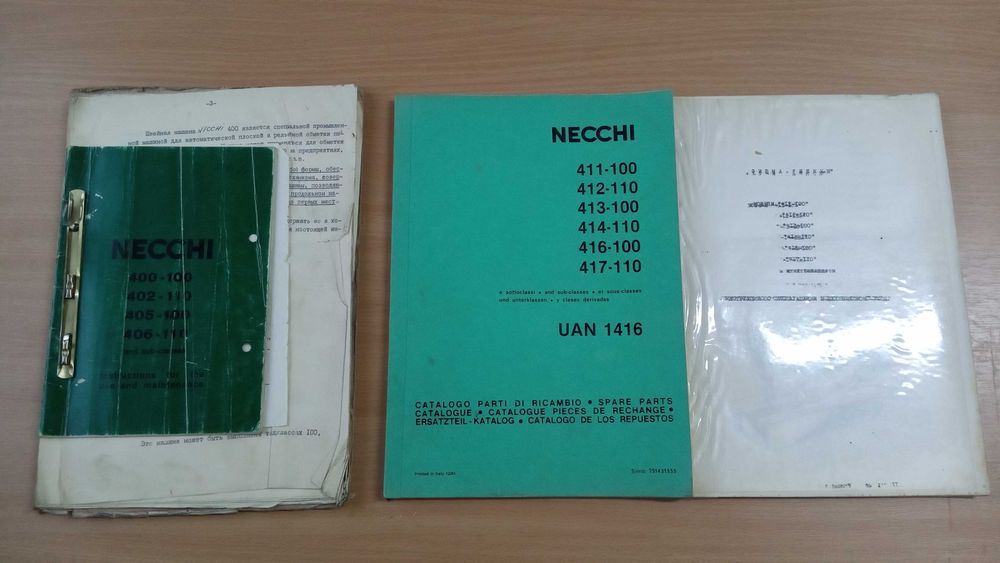 Техническая документация, инструкции по ремонту швейных машин: 100 грн ...