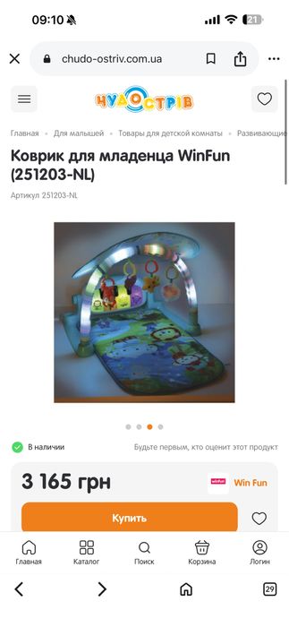 Розвиваючий килим для немовлят