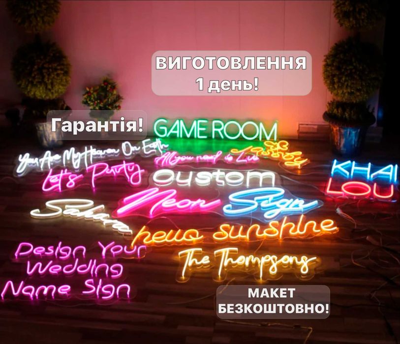 Неонова вивіска по макету, вивіска неон, неоновая вывеска