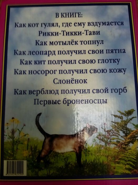 Продам: книгу "СКАЗКИ" РЕДЬЯРД КИПЛИНГ (Твёрдый переплёт))