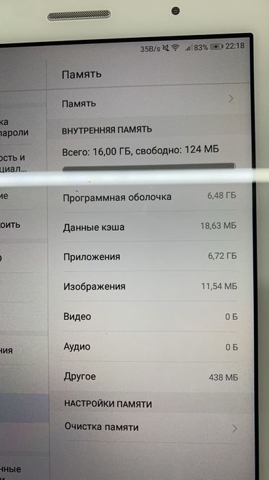 Планшет Huawei MediaPad T3 KOB-L09 8" LTE 2/16GB