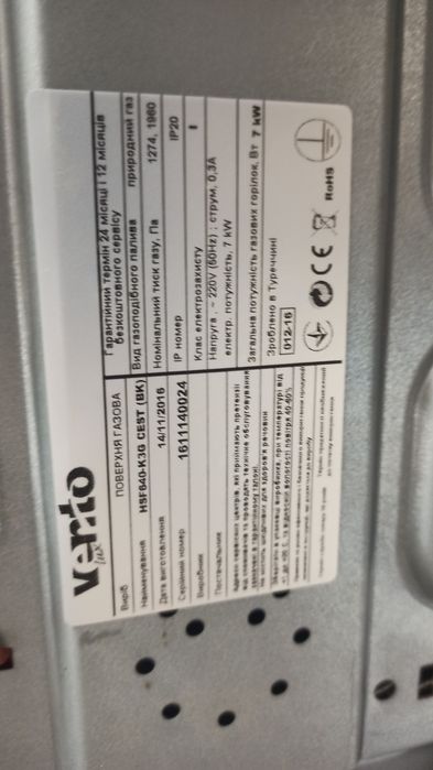 Газова поверхня Ventolux