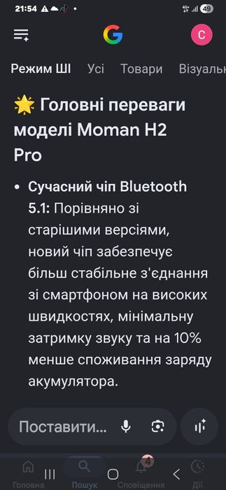 Нова мотогарнітура