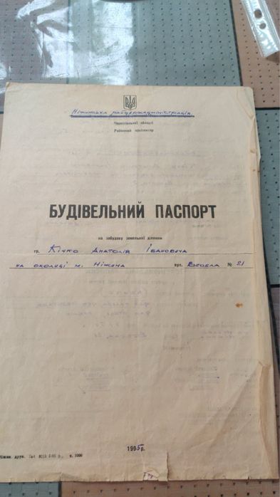 Терміновий продаж! Ціну знижено! Земельна ділянка під забудову в Ніжин