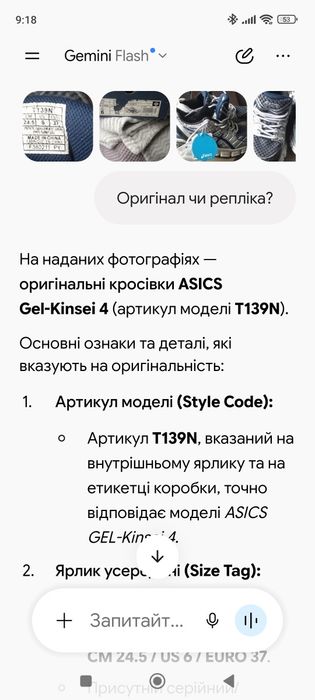 Оригінал 100% Кросівки Asics r37
