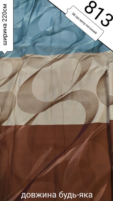 Бязь сатін ранфорс хлопок для постільної білизни