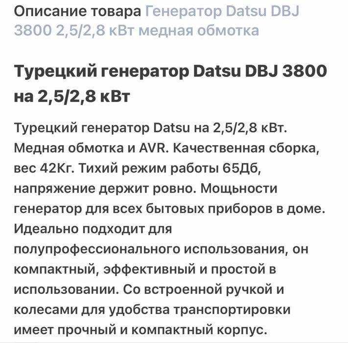 Генератор бензиновий