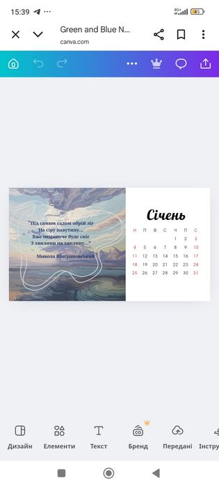 Презентації та інші інтерактивні завдання