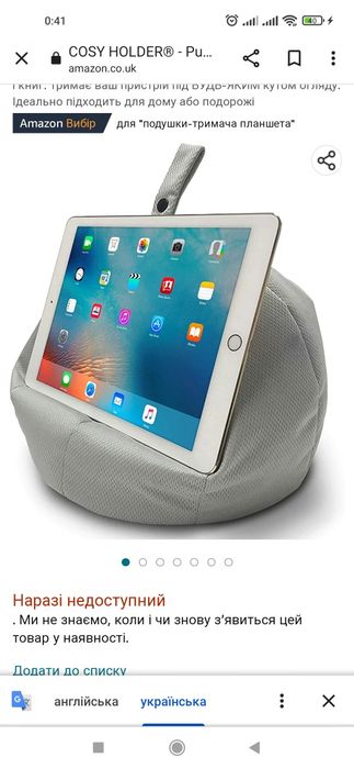 Тримач для планшета держатель футбольний м'яч cosy holder