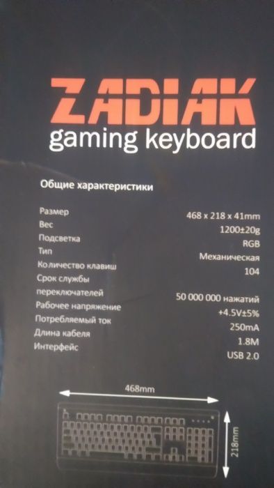 Клавиатура игровая