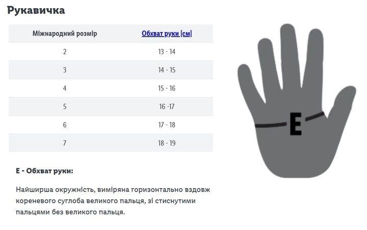 Рукавиці Pepperts/crivit Німеччина .Від 6 до 14 років