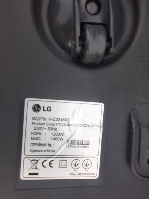 Рабочий пылесос  LG