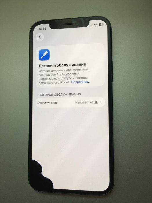 Iphone 12 64gb стан на фото