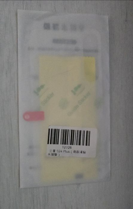 Película Traseira S24 Plus