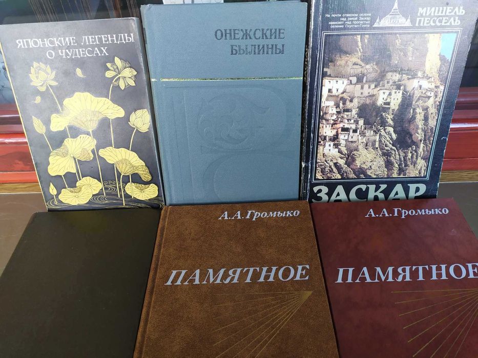 Японские легенды о чудесах, Памятное, Массовая культура, Заскар,..