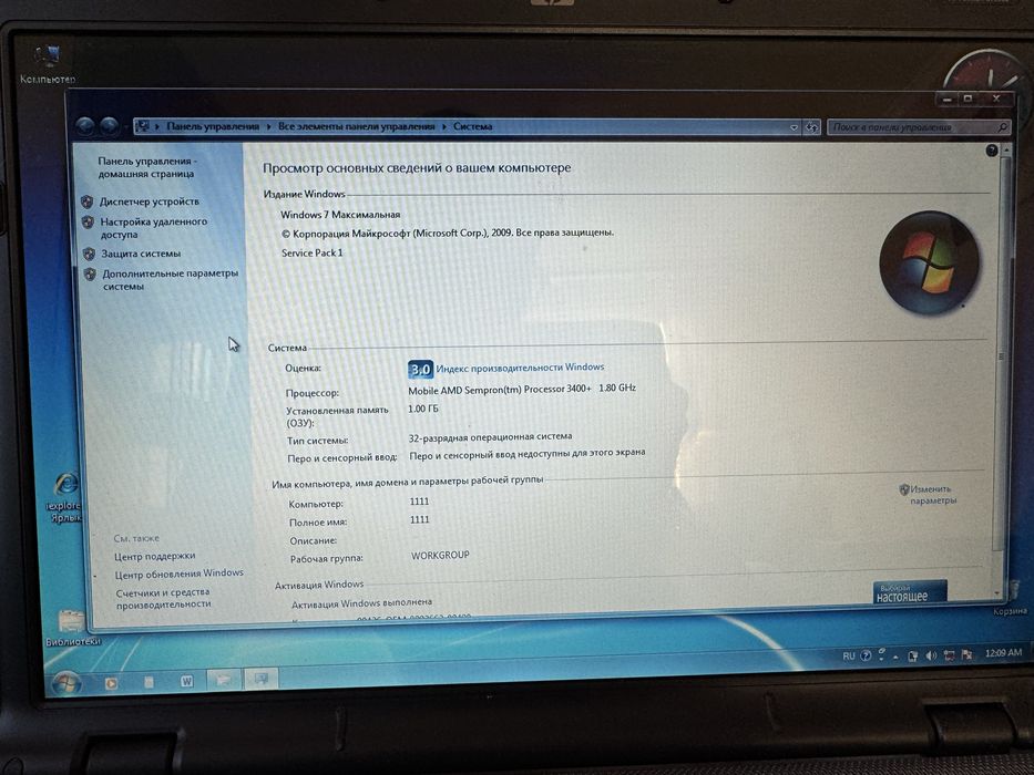 Ноутбук HP Pavilion dv6700