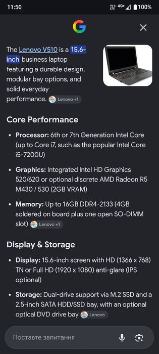 Потужний Lenovo V510 i5-7200U 12/500GB 15.6"