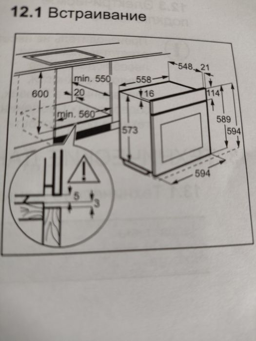 Духова шафа Electrolux ЕОВ 53434/93434