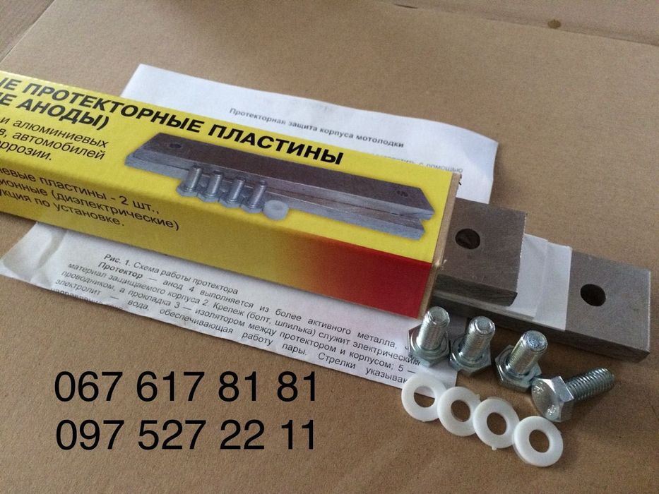 Магниевые аноды, магниевые пластины, магниевые протекторы, магний