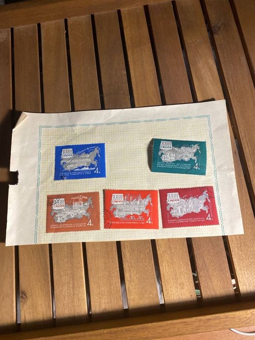 1966 серия марок Решения XXIII съезда КПСС-в жизнь