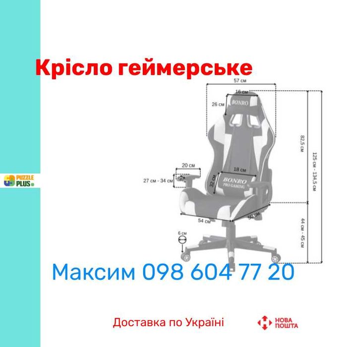 Крісло геймерське з тканини Bonro B-142, 5 Кольорів Гарантія, Наложка!