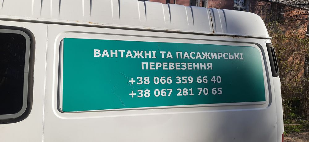 Грузоперевозки 400грн - Вантажоперевезення Херсон на Olx