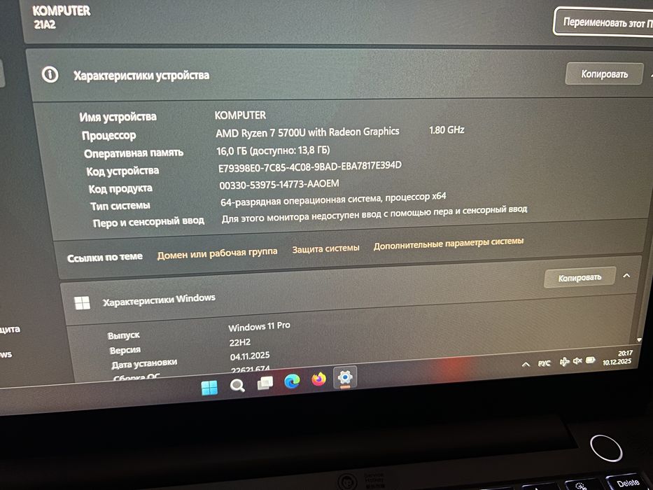 Lenovo ThinkBook 14 g3 r7 5700u/16gb