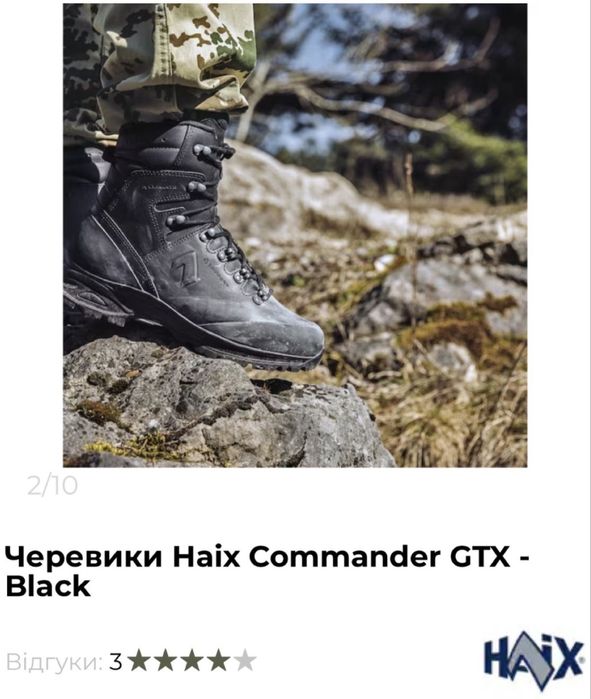 Берці Haix Commander GTX - Black
