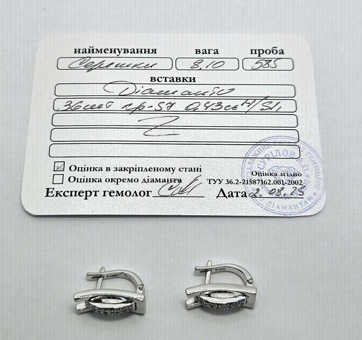 Сережки з діамантами