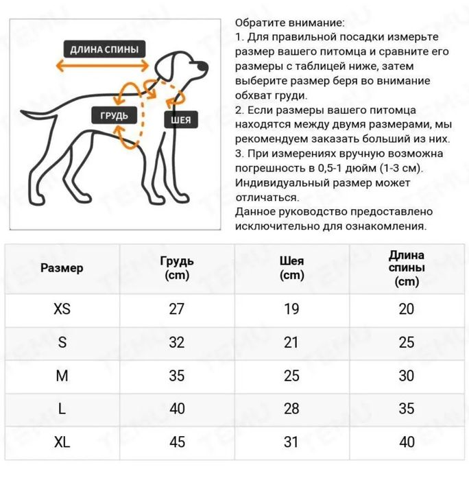 Одяг для песиків собак собачок розмір М