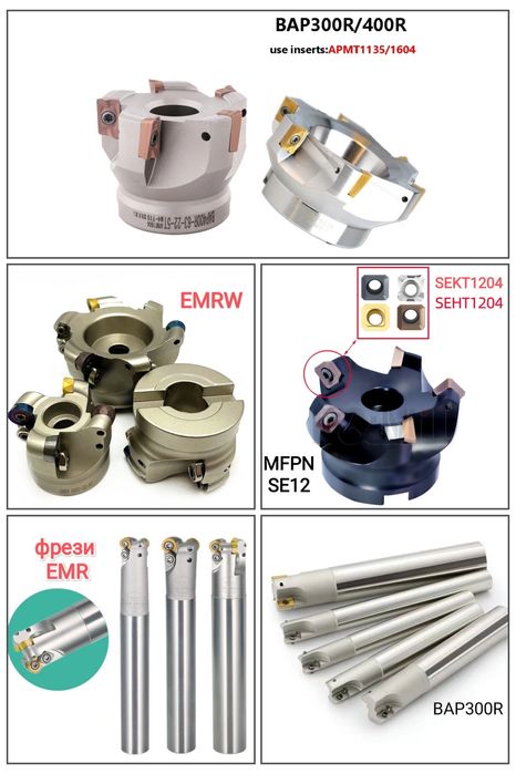 Фрези,цанги ER,фрезерні оправки ISO исо на станки,пластини