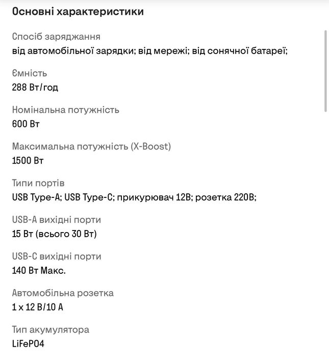 Зарядна станція BLUETTI Elite 30 V2 600W