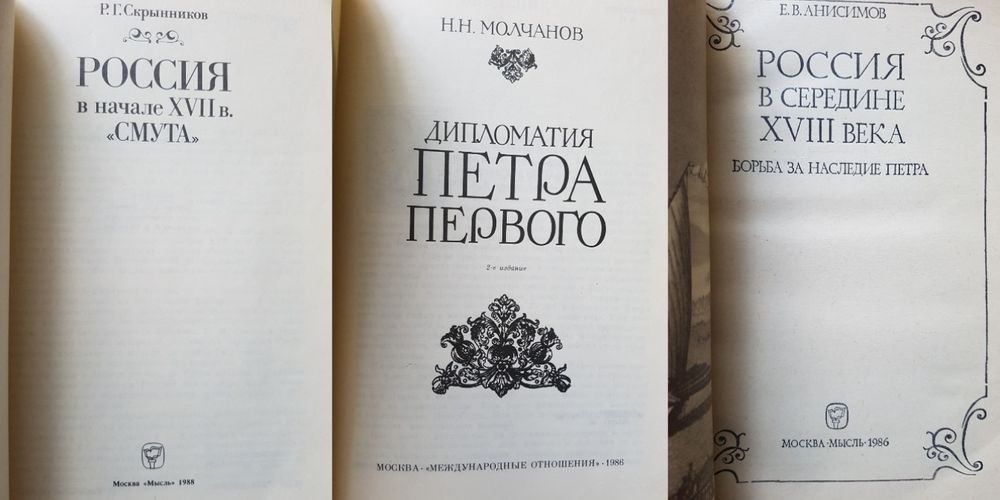 Книги на историческую тематику