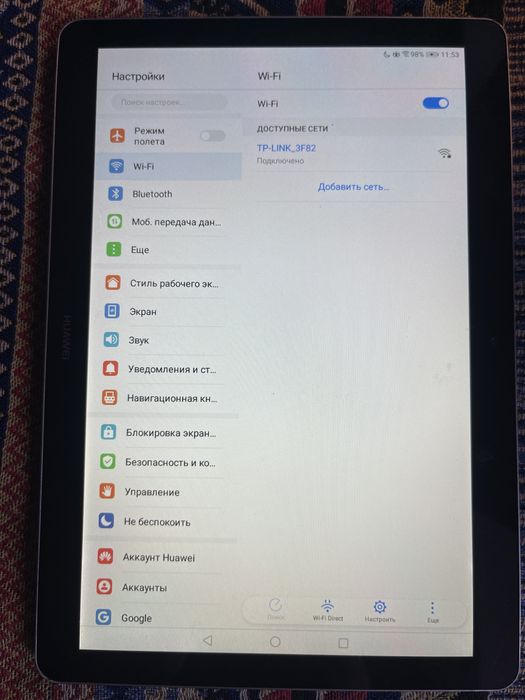 Huawei media pad t3(ags-w09)