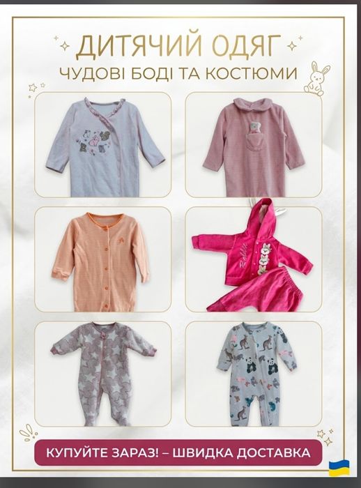 Лот речей для дівчинки 3-6 місяців