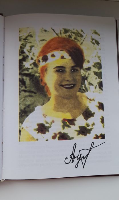 Книга Альфа і Омега