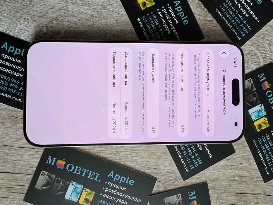 iPhone 16 pro max 256gb физ лоток айфон акб 91%