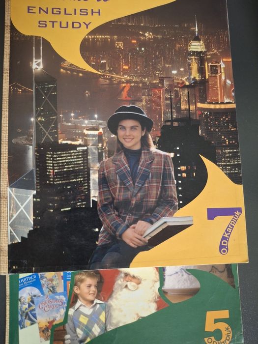 Карпюк, английский язык