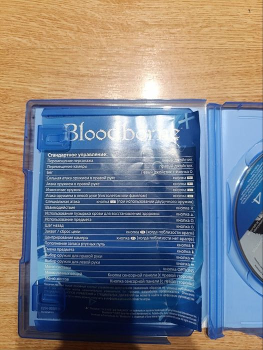 Диск пс4 Bloodborne