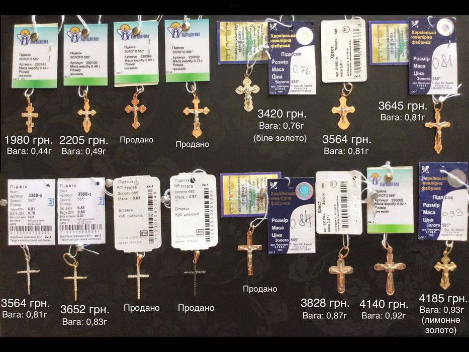 Крестики малого веса (до 2 грамм). Золото 585 пробы. Новые.