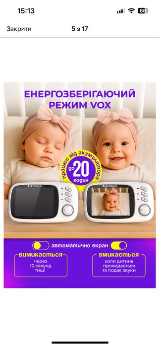 Відео няня One pro VB360