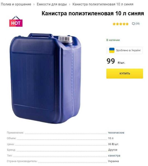 Канистра 10 л чистая для бытовой химии моющих средств