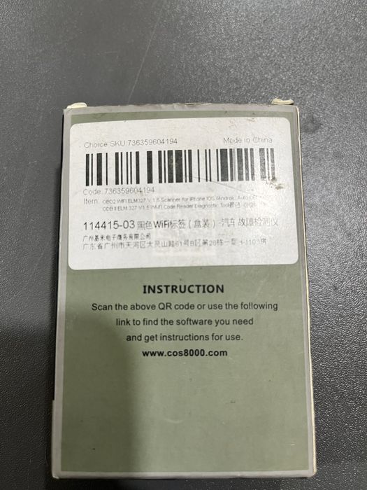 Диагностика авто