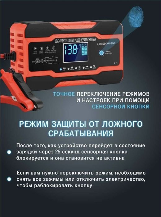 Автоматическое автомобильное зарядное устройство 12В 10А / 24В 5А