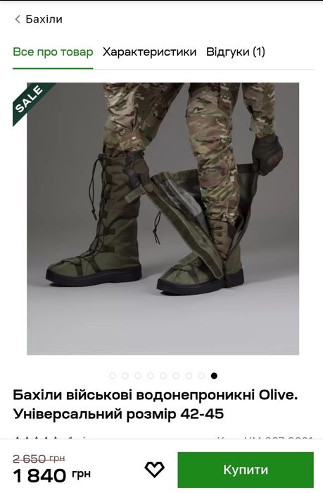 Бахіли військові тактичні олива 42-45