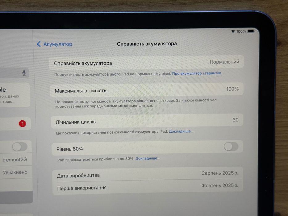 2025 iPad 11'' ( A16) 128gb Wi-Fi+Cellular на гарантії 30 циклів