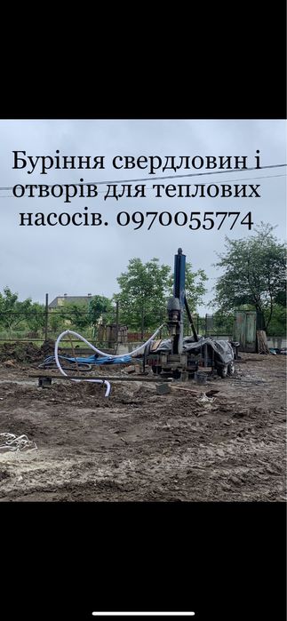 Буріння свердловин