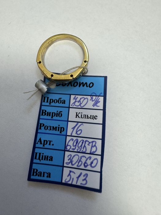 Золотое кольцо с бриллиантами